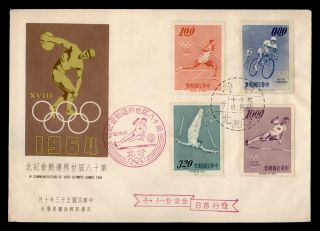 Dr Who 1964 Taiwan China Olympic Games Fdc C127320