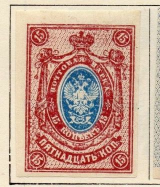 Russia 1918 Early Issue Fine Hinged 15k.  Imperf 147081