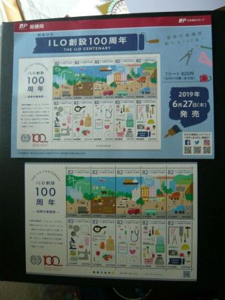 Japan Stamp - 100th Anniversary Of International Labour Organization Ilo
