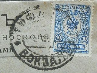 Russia 1912 Cover sent from Tiflis Railway Station to Georgia franked w/ 10 kop 2