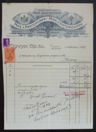 Yugoslavia - Complete Document With Revenue Stamps R Serbia Croatia Slovenia Jb41