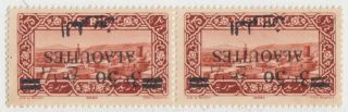 Syria Alaquites 1926 - 1928 Issue Pair Inverted Overprint Yvert 35