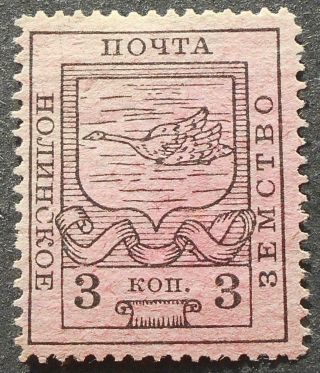 Russia - Zemstvo Post 1915 Nolinsk,  3 Kop,  Solovyov 21,  Cv=12$