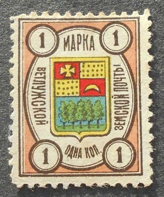Russia - Zemstvo Post 1908 Vetluga,  1 Kop,  Solovyev 1,  Mh,  Cv=15$