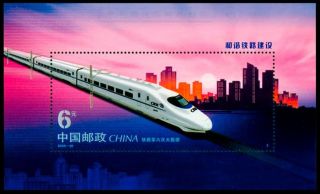 China Stamp 2006 - 30m Harmonious Railway Construction 和谐铁路建设 S/s Mnh