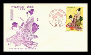 Dr Jim Stamps Japan Philatelic Week First Day Issue Scott 671 Cover