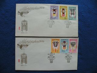 P.  R.  China 1981 Sc 1654 - 9 Complete Set Fdc