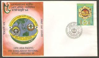 Bangladesh 1994 5th National & 14th Asia Pacific Scout Jamboree Fdc Scoutisme