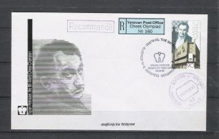 Armenia 20.  09.  1996 32nd Chess Olympiad T.  Petrosian Erevan Special Fdc