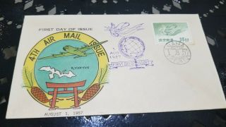 1957 Ryukyus 4th Airmail Issue Fdc Stamp First Day Cover Okinawa Japan