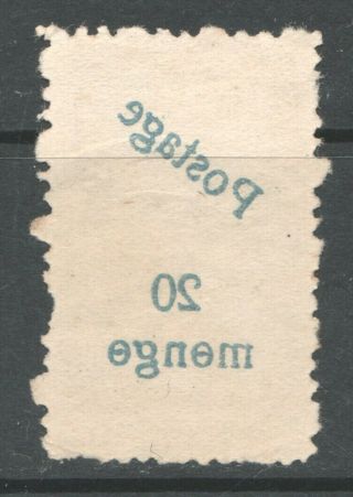 Mongolia 1931 20m on 20c bister brown scott 61= 35.  00$ 2