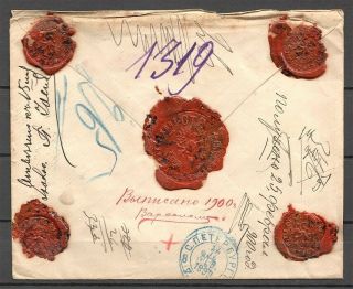 1899 Russia Cover Wax Seal (Kursk - St Petersburg) 2