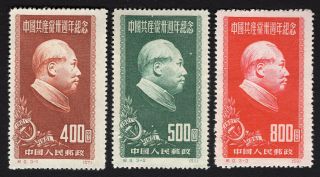 China 1951 Complete Set Of Stamps Mi 110 - 112 - Ii Mng Cv=20€