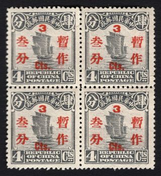 China 1925 Block Of 4 Stamps Chan 281 Mnh Set - Off,  2nd Peking Print Cv=20$