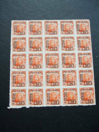 Block Of 25 Dr Sun Yat - Sen $50 Surcharge On 50 Orange M.  N.  H Stamps