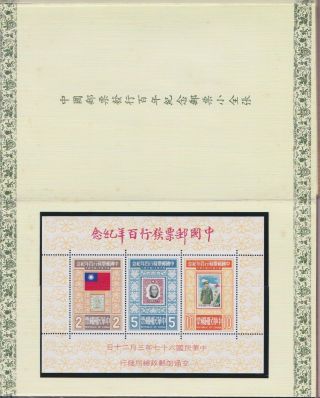 Republic Of China Stamps Full Year Book 1978 Folder Unmounted 18 Sets