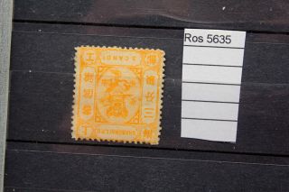 Lot Stamps Old China Shanghai Dragon (ros5635)