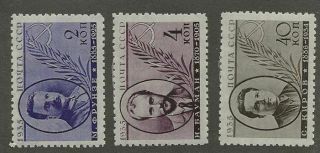 Russia Sc 580 - 2 Mlh Stamps