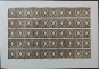 Russia: Full 10 X 5 Sheet Red/green Imperial Arms Examples - Margins (25181)