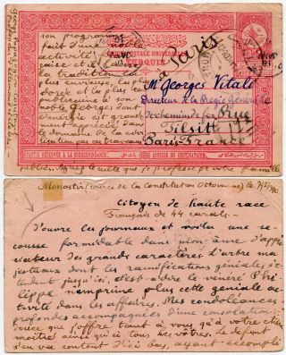 Turkey Monastir 1900 Stationery Card,  Message To France Vitali In Paris