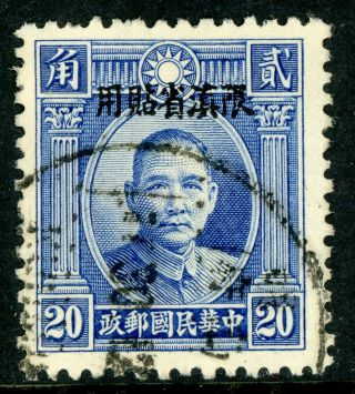 China 1932 Yunnan 20¢ Sys Double Circle Vfu D947 ✔️