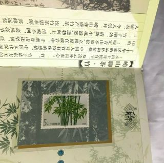Book of 16 China Stamps in folder - Origin of Laoshan Green Tea/Chitchat 5