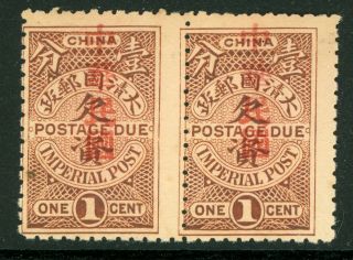 China 1912 Postage Due 1¢ Shanghai Overprint Pair E409 ⭐⭐⭐⭐⭐⭐