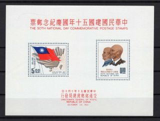 Taiwan 1961 National Day S/s Souvenir Sheet Never Hinged No Gum As Issued