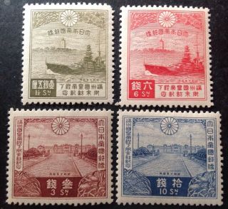 Japan 1935 Visit Of Emperor Of Manchukuo Set Of 4 Stamps Very Lightly Hinge