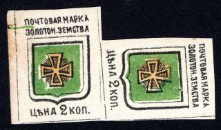 Russian Zemstvo 1890 Zolotonosha Couche Stamps Solov 4vs Mh Cv=60$