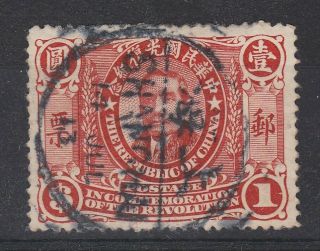 China 1912 Commemoration Of The Revolution $1 Fine