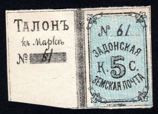 Russian Zemstvo 1887 Zadonsk Stamp Solov 8 Mh Cv=40$