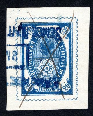 Russian Zemstvo 1885 Elisavetgrad Stamp Solov 26 - I Cv=40$