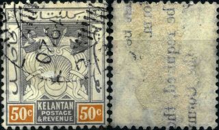 Malaysia Malaya 50c,  Canceled “kota Bharu 1920 Kelantan " Type Postmark Of Siam.