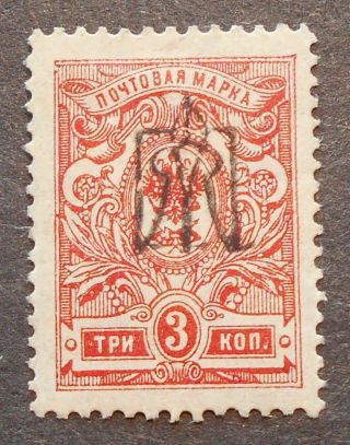 Ukraine 1918 3 Kop Stamp W/ Kharkov - 1 Inverted Trident,  Bulat 663,  Mh