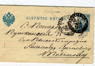 Letter Card Cover Kolomna Коломна Russia St.  Петербург Petersburg Leningrad Spb