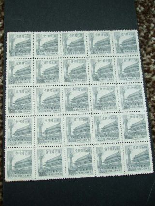 China 1950 - 1 Block Of 25 $1600 Grey Gate Of Heavenly Peace Stamps