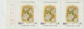 Stamps From The Middle East Error,  Flowers In Centre Are Upside Down 1993.