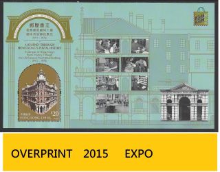 China Hong Kong 2014 2015 Overprint Asian Expo Journey Hk Postal History Stamps