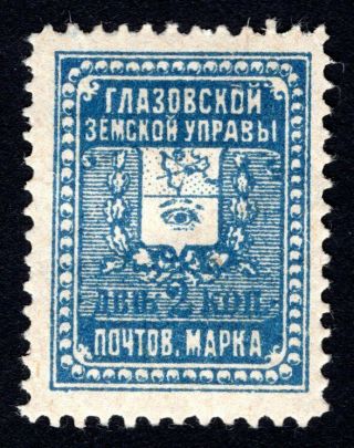 Russian Zemstvo 1899 Glazov Stamp Solov 13 Mh Cv=20$ Lot1