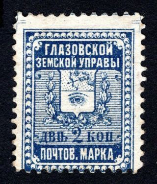 Russian Zemstvo 1898 Glazov Stamp Solov 12 Mh Cv=40$