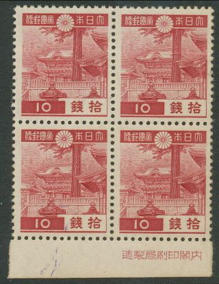 Japan 1937 10s Red Mnh Block4 Mnh Bin Price Gb£8.  00