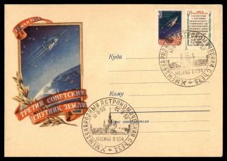 Mayfairstamps Russia 1958 Rocket Ship Space Cover Wwb73143