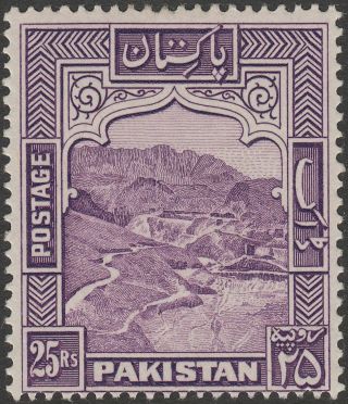 Pakistan 1954 Khyber Pass 25r Violet P14 Sg43 Cat £55