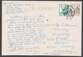 China 1965 Commercially Postcard Peking To Uk - 3f & 10f Definitives.  A748