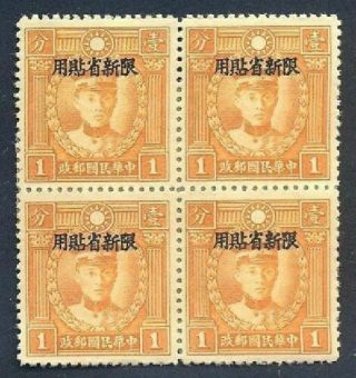 China 1941 " For Use In Sinkiang " Ovpt On Martyrs (reverted Wmk 1c,  B/4 Marg) Mng
