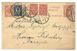 Russia 1918 Inflation Postcard With Printed Stamp,  Correct 20 Kop.  Rate,  Rare