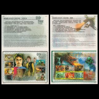 2005 Roc China 3640 - 3641 Harry Potter Souvenir Sheets In Prestige Folios Mnh