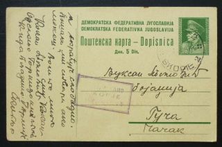 Macedonia 1945 Yugoslavia Censored Postal Stationary Sent To Guca Cacak J1
