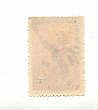 Hungary SC 336 CV$47 Magyar Posta stamp ID 833 2
